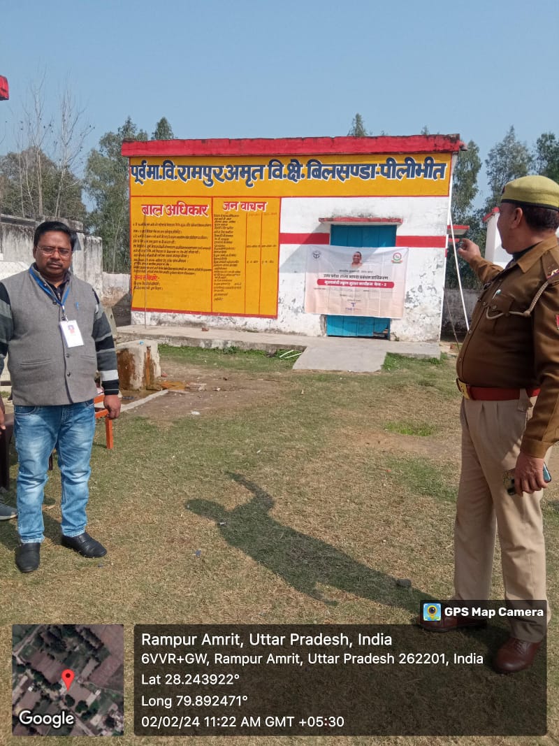 नीलकंठ जन विकास सेवा समिति