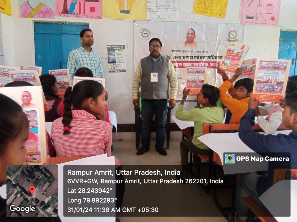नीलकंठ जन विकास सेवा समिति