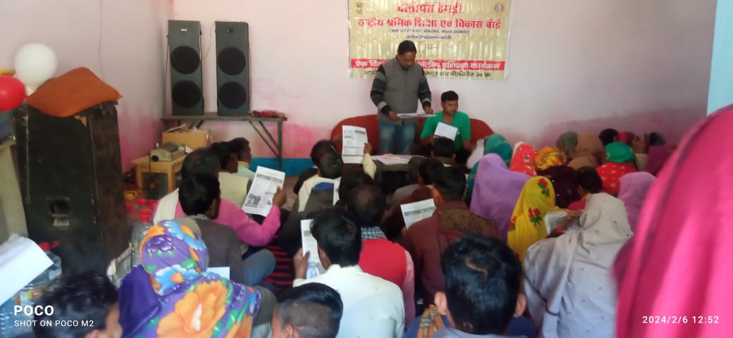 नीलकंठ जन विकास सेवा समिति