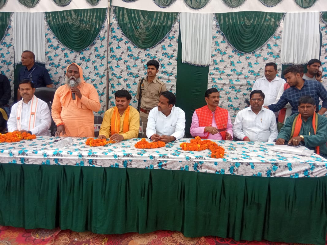 नीलकंठ जन विकास सेवा समिति