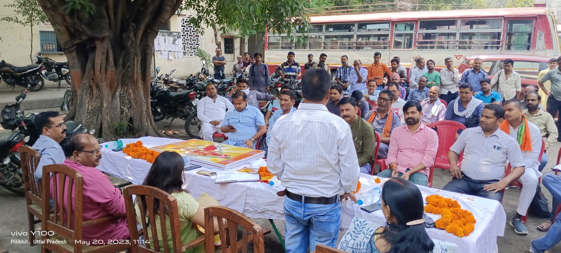 नीलकंठ जन विकास सेवा समिति