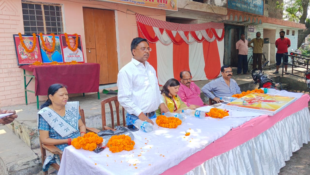 नीलकंठ जन विकास सेवा समिति