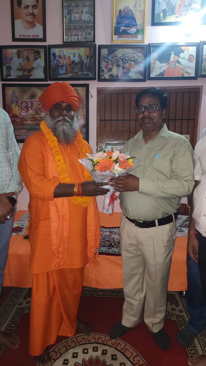 नीलकंठ जन विकास सेवा समिति